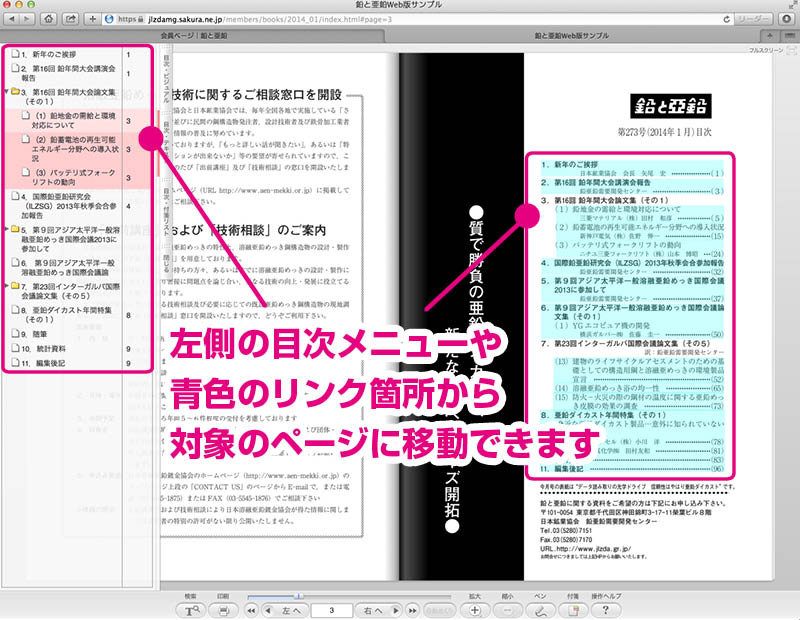 解説：目次リンクについて